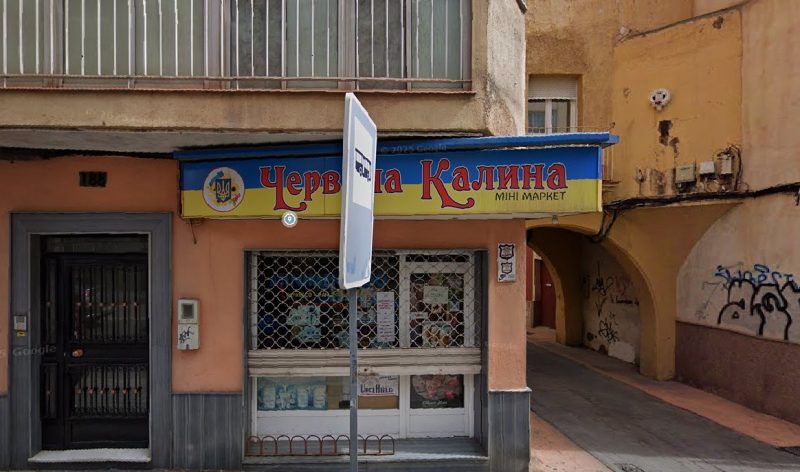 Червона Калина mini market