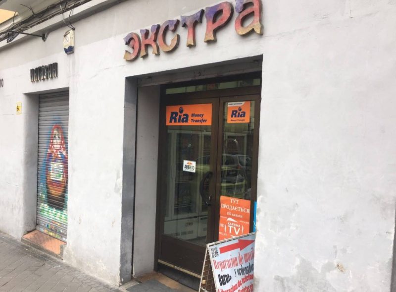 Экстра