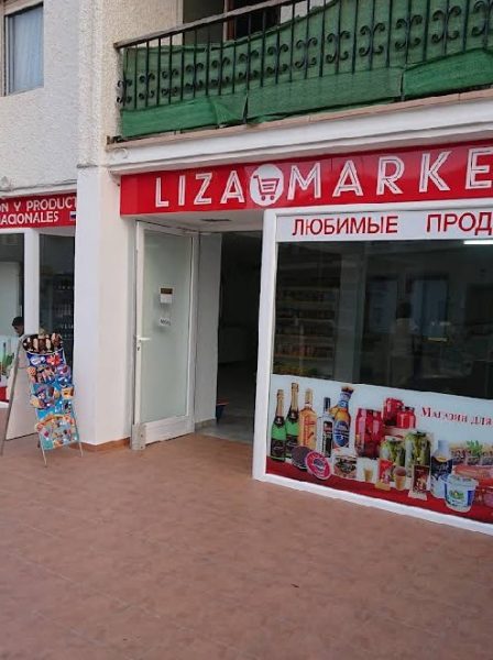 Liza маркет