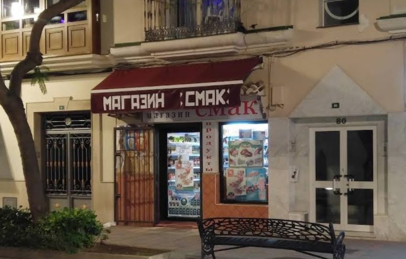 Смак магазин